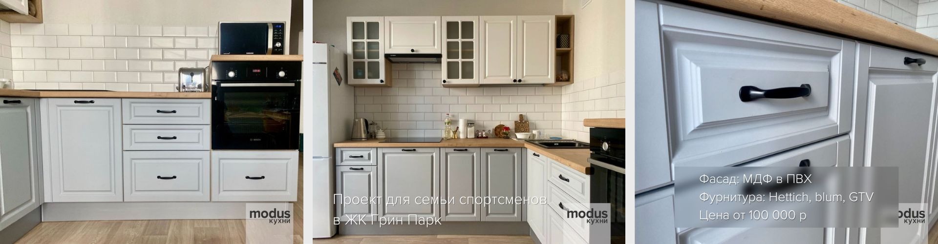 modus кухни Воронеж - производство качественных кухонь на заказ в ...